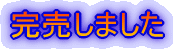 �������܂���