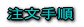 菇 